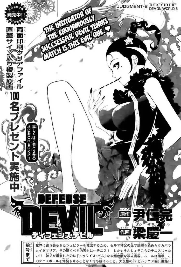 Defense Devil Chapter 33 1